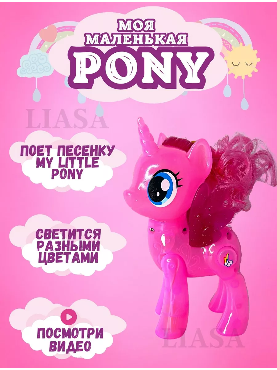 Май Литл Пони MY LITTLE PONY единороги Селестия Искорка My Little Pony  192791246 купить за 408 ₽ в интернет-магазине Wildberries