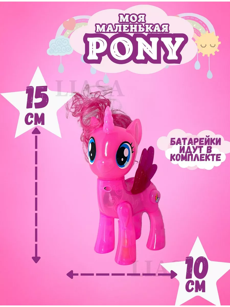 Май Литл Пони MY LITTLE PONY единороги Селестия Искорка My Little Pony  192791246 купить за 438 ₽ в интернет-магазине Wildberries