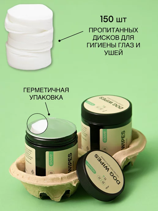 SAVVE Салфетки для глаз и ушей собак и кошек, вариант, фото 5