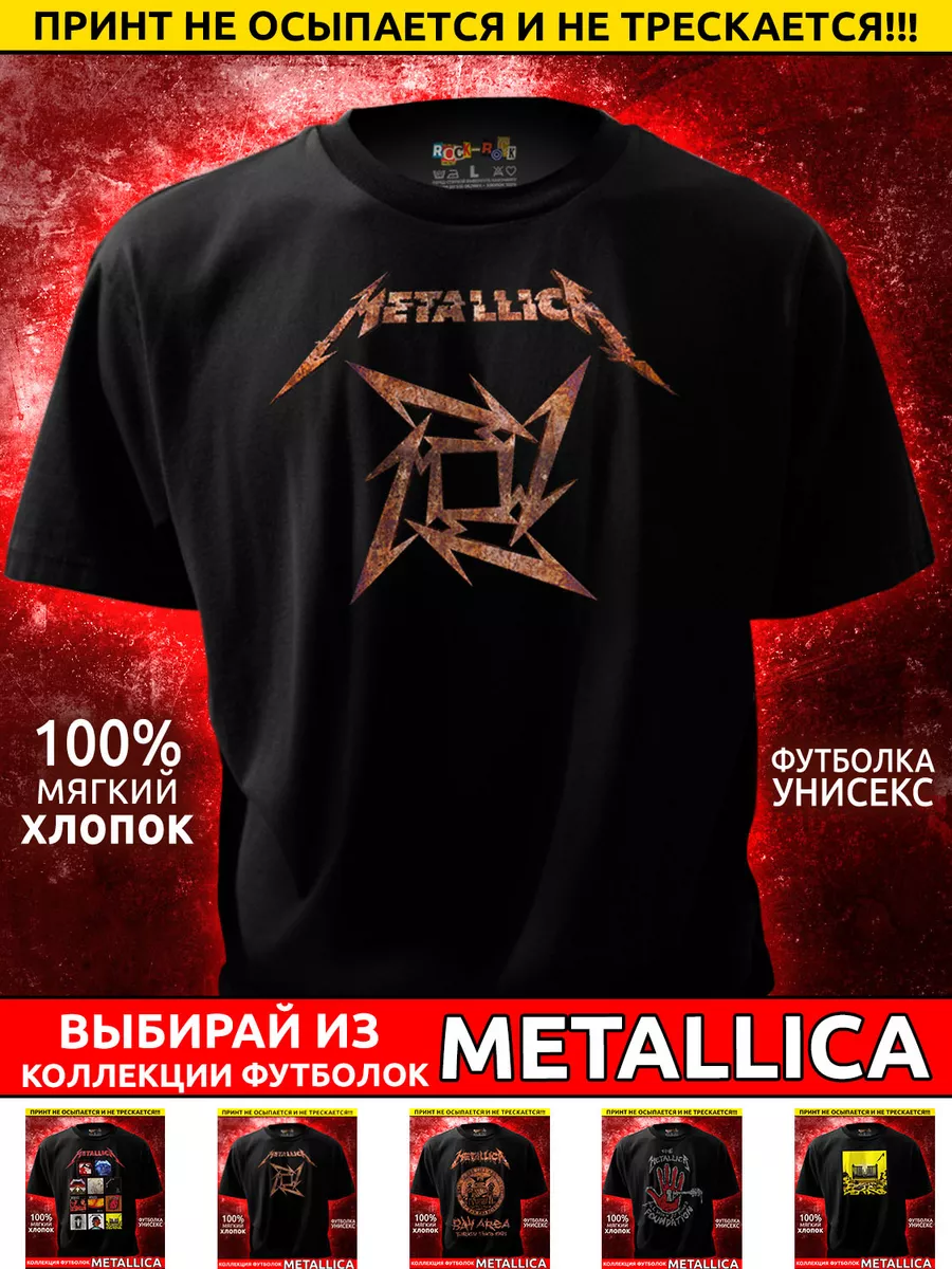 Metallica Rock Rock 192792460 1 529 Wildberries