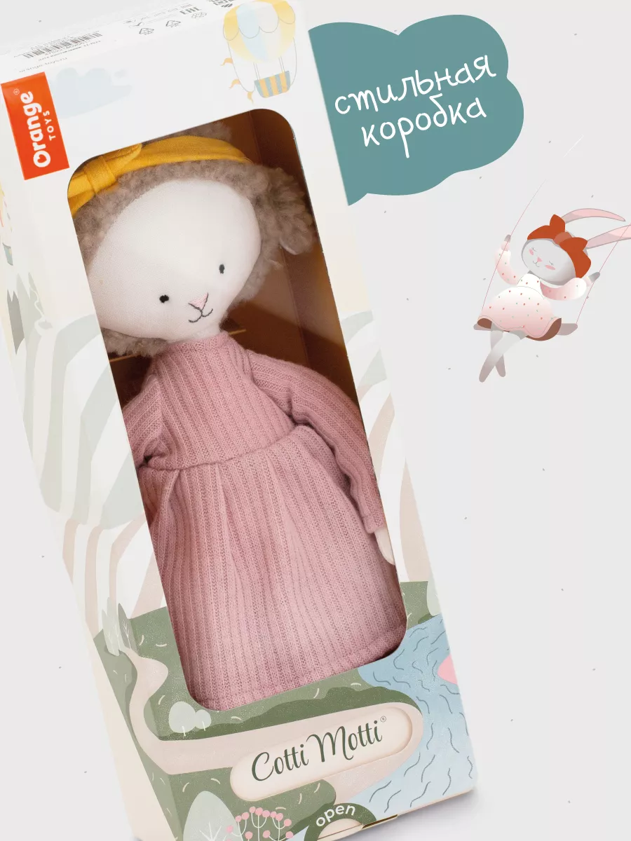 Игрушка Овечка своими руками. Урок 3. Как сшить мордочку. Lamb sewing tutorials