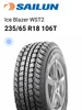 Шины зимние 235 65 R18 106T TL Ice I-15 Winter Defender SUV Leao 781331448 купить за 7 651 ₽ в интернет‑магазине Wildberries