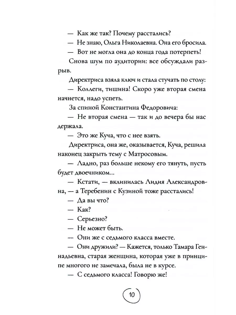 Кто-то плачет всю ночь за стеною Дом историй 192797275 купить за 809 ₽ в  интернет-магазине Wildberries