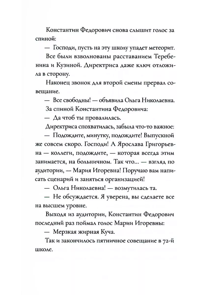 Кто-то плачет всю ночь за стеною Дом историй 192797275 купить за 809 ₽ в  интернет-магазине Wildberries