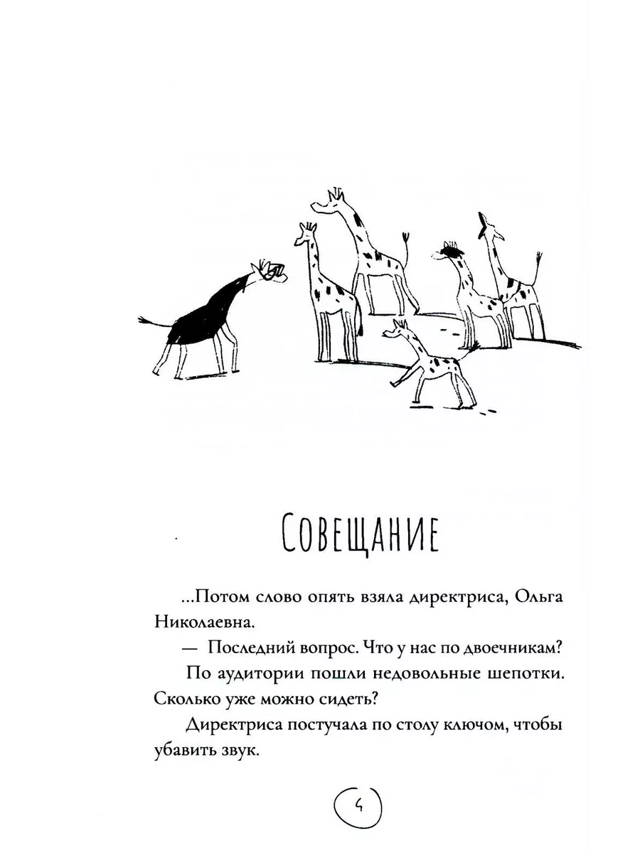 Кто-то плачет всю ночь за стеною Дом историй 192797275 купить за 809 ₽ в  интернет-магазине Wildberries