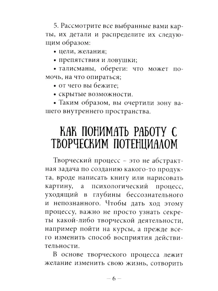 Творчество души (130 МАК-карт + инструкция. Арт: 48800 ) Издатель  А.Г.Москвичев 192797430 купить за 1 320 ₽ в интернет-магазине Wildberries