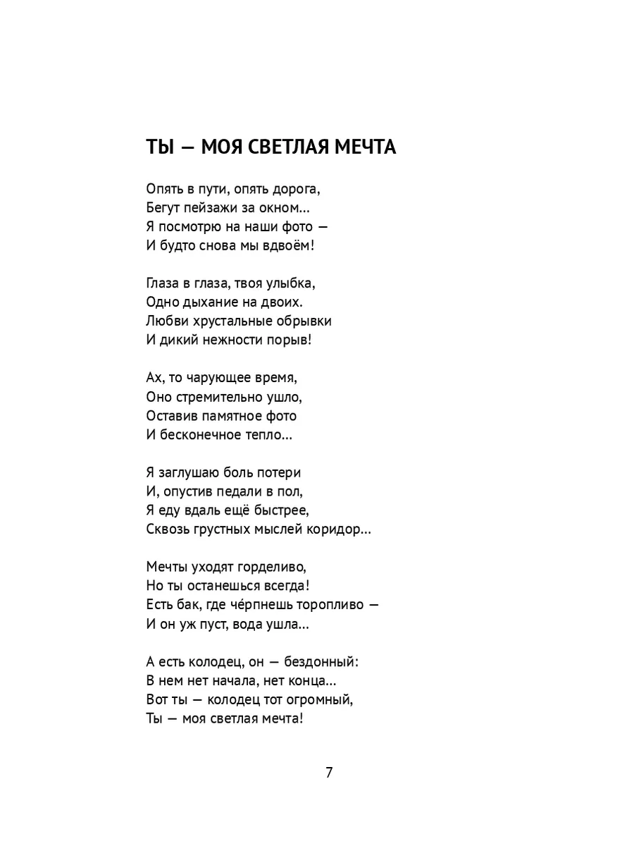 Тому, кого всегда буду любить до Луны и обратно 192799122 купить за 534 ₽ в  интернет-магазине Wildberries