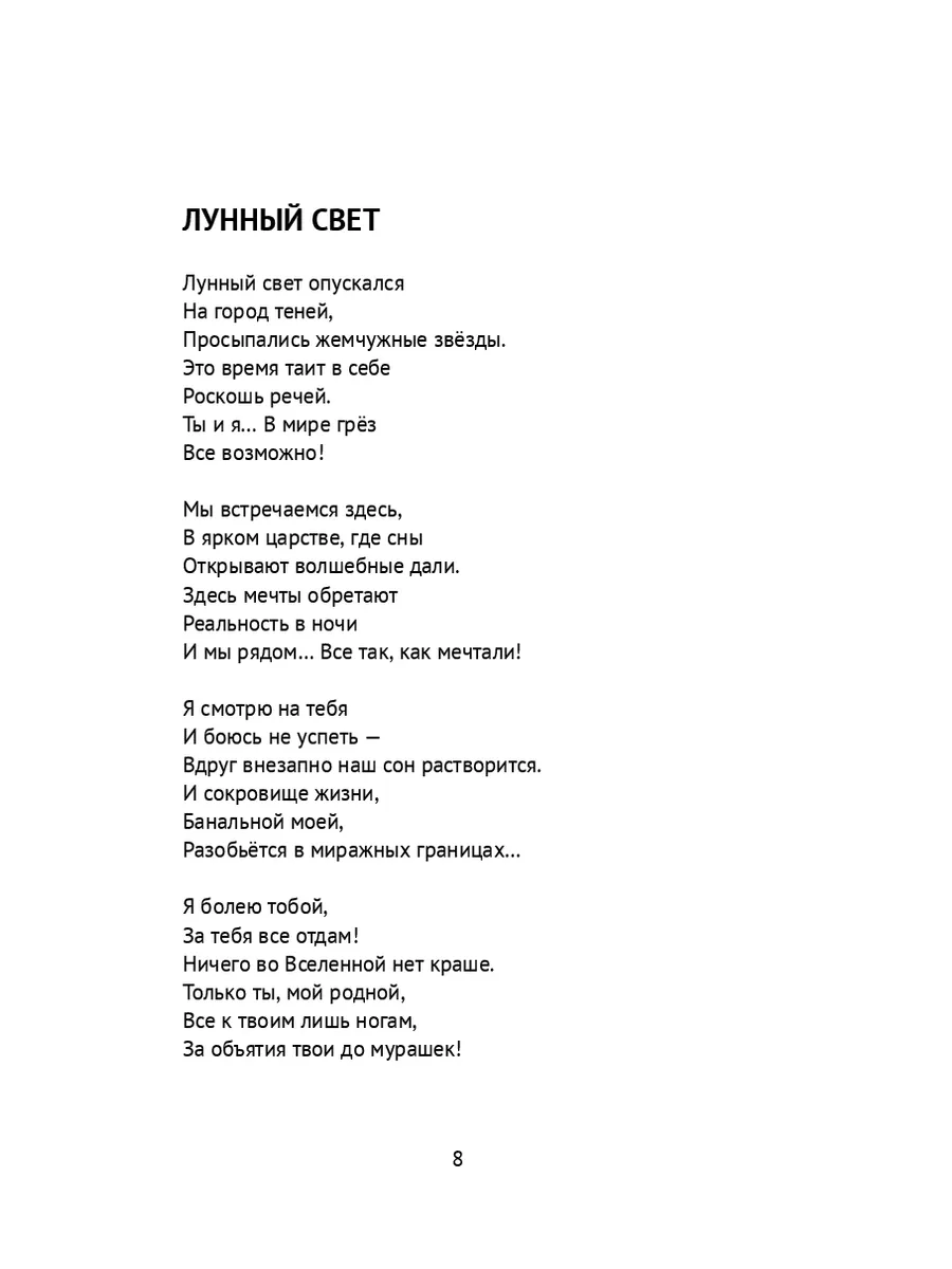 Тому, кого всегда буду любить до Луны и обратно 192799122 купить за 534 ₽ в  интернет-магазине Wildberries