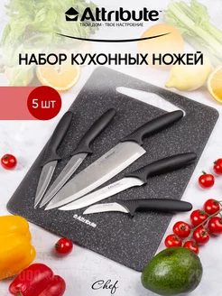 Ножи кухонные набор 5 шт для кухни и нарезки ATTRIBUTE 192799123 купить за 772 ₽ в интернет-магазине Wildberries