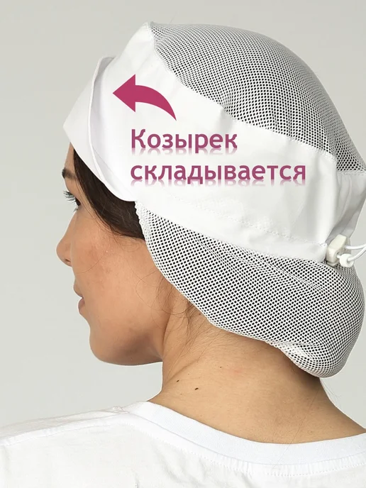 АЛЬФАВЭЛ Шапочка повара сетка многоразовая, белый, фото 2