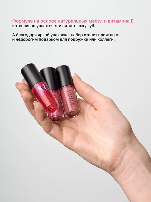 Kristall Minerals cosmetics Набор минеральных блесков и масел для губ, розовый, фото 2