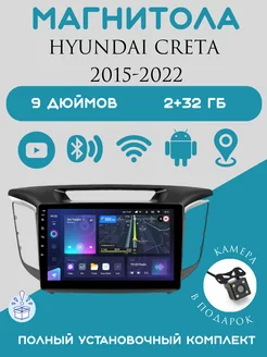 Магнитола 2-Din Android для Hyundai Creta 2015-2022 Store-avto 192802048 купить за 7 624 ₽ в интернет-магазине Wildberries