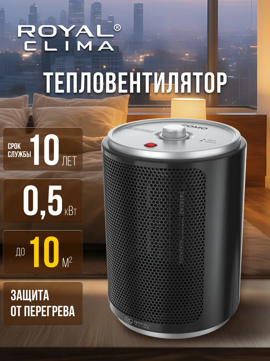 Мини обогреватель для дома тепловентилятор керамический