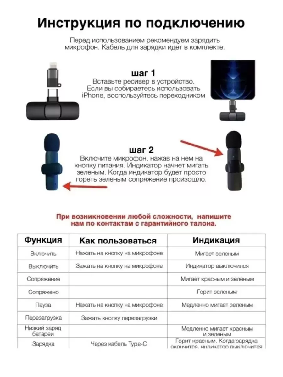 Philips Петличный микрофон для Iphone