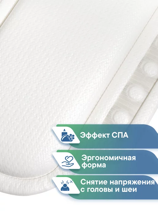 VILINA Подушка для ванны под голову на присосках, вариант, фото 2