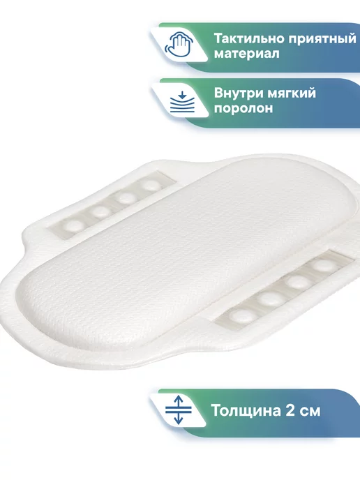 VILINA Подушка для ванны под голову на присосках, вариант, фото 3