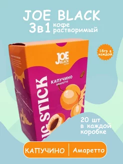 Кофе растворимый в пакетиках, Капучино Амаретто Joe Black 192805704 купить за 540 ₽ в интернет-магазине Wildberries