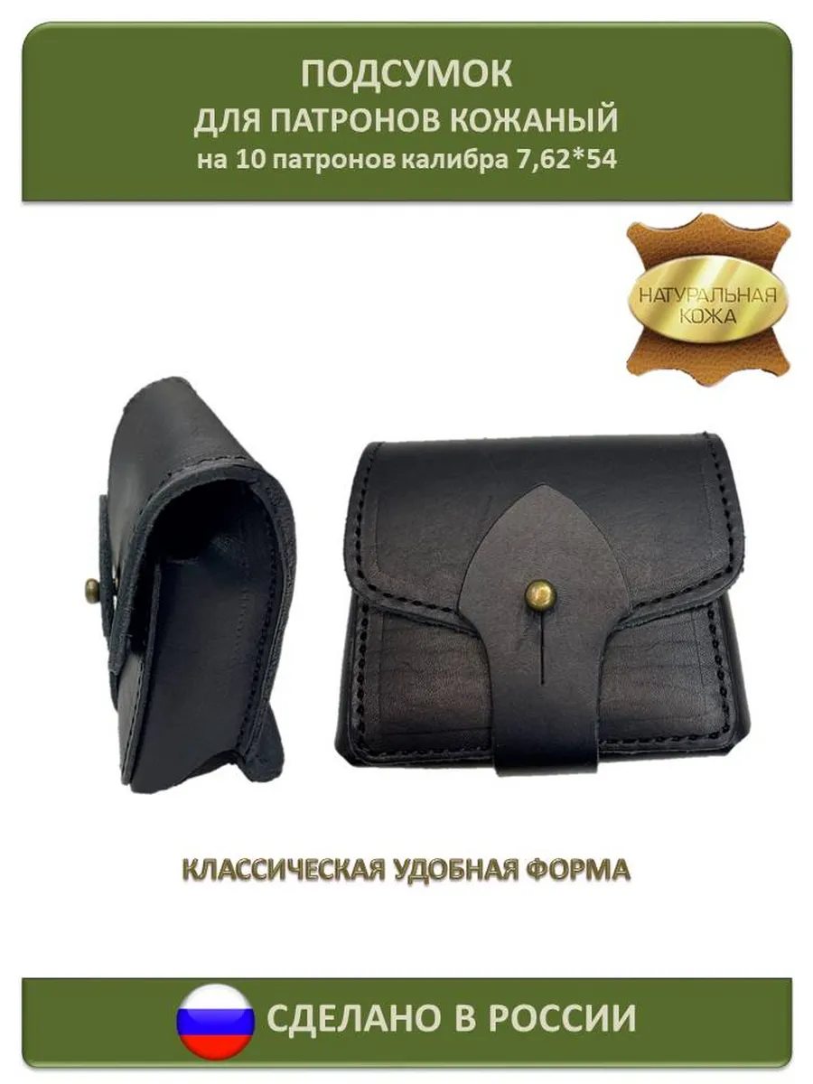 Патронташ 7.62 для патронов кожаный LAZAREFF 192805806 купить за 880 ₽ в  интернет-магазине Wildberries