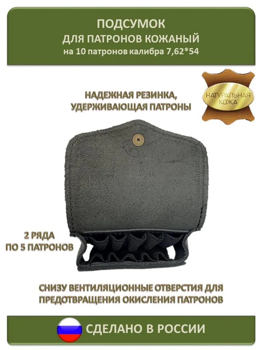 Патронташ 7.62 для патронов кожаный LAZAREFF 192805806 купить за 880 ₽ в  интернет-магазине Wildberries