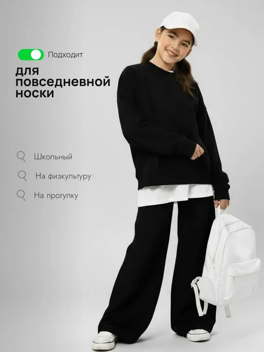 Playowo Костюм спортивный подростковый оверсайз школьный, вариант, фото 7