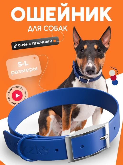 Muzzle pet care Ошейник для собак и кошек, синий