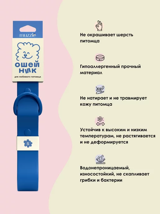 Muzzle pet care Ошейник для собак и кошек, синий, фото 2