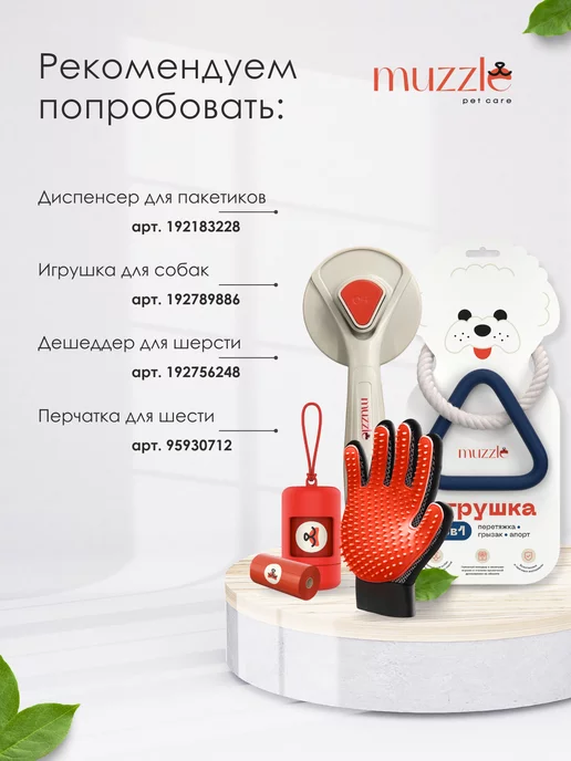 Muzzle pet care Ошейник для собак и кошек, синий, фото 8