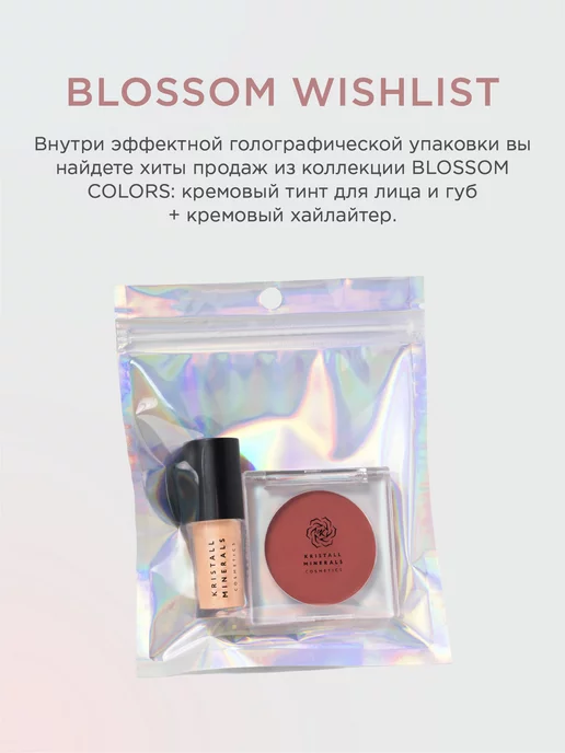 Kristall Minerals cosmetics Минеральные кремовые румяна тинт и миниатюра хайлайтера, красный, фото 2