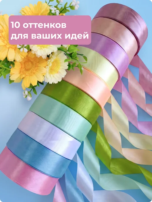 Дина Гаврилова Набор атласных лент 2,5см для упаковки подарков и цветов, голубой, фото 4