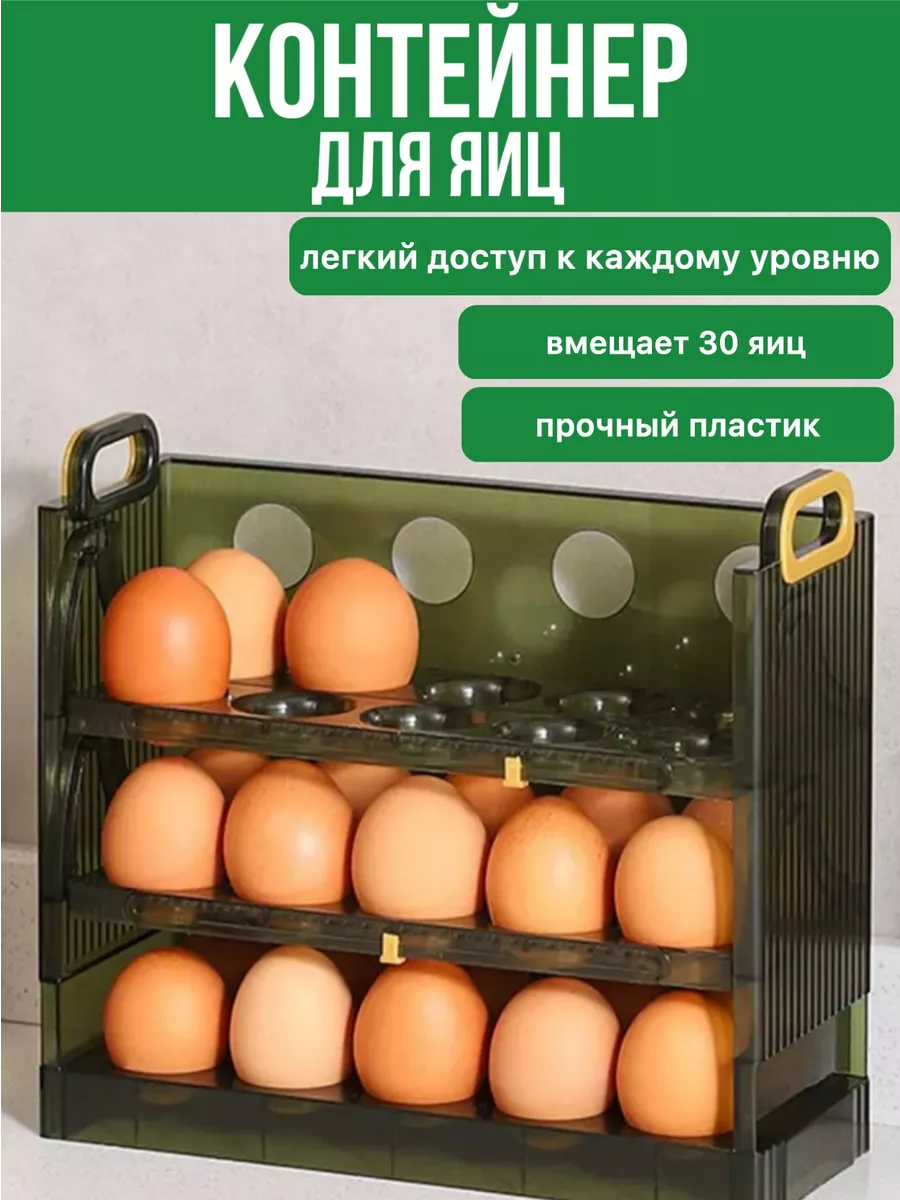 Подставка для яиц в...