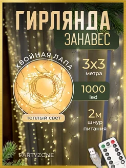 Гирлянда штора хвойная лапа 3*3 USB PartyZone 192812900 купить за 1 935 ₽ в интернет-магазине Wildberries