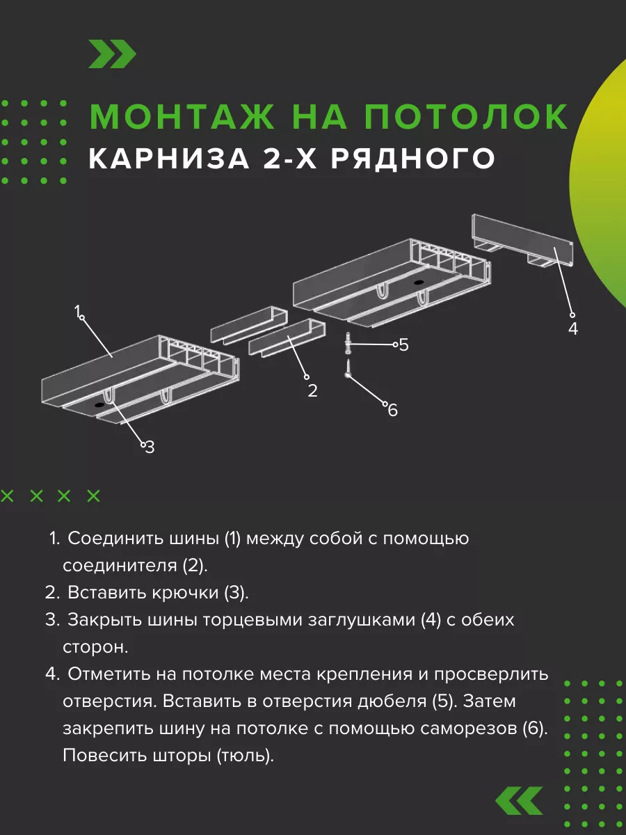 Карниз для штор потолочный двухрядный 240 см гардина 2,4м AS MART 192813562  купить за 551 ₽ в интернет-магазине Wildberries