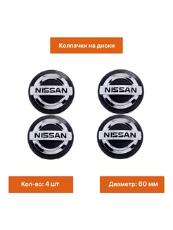 Комплект колпачок на литой диск Nissan 60 мм черный 4 шт 192815537 купить за 1 822 ₽ в интернет-магазине Wildberries