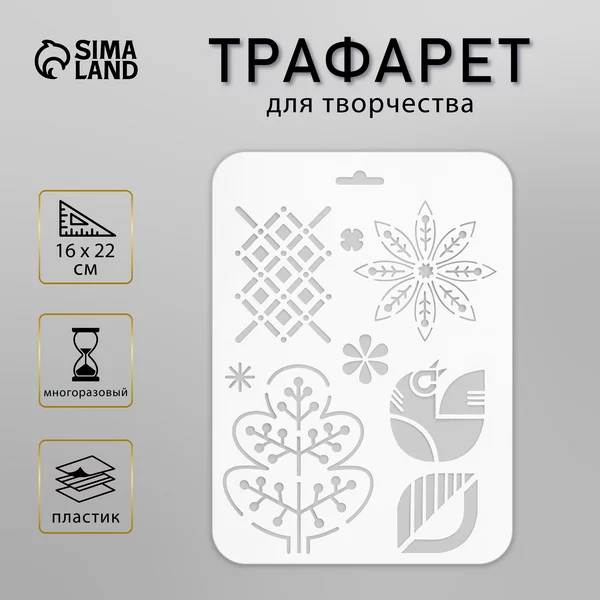 Трафарет «Кустик» 16х22 см