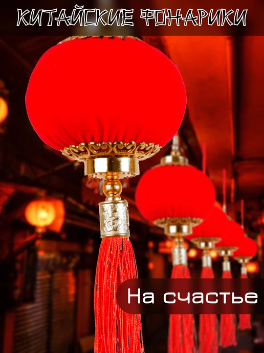 Подвесные фонари (бумажные шары) Алматы
