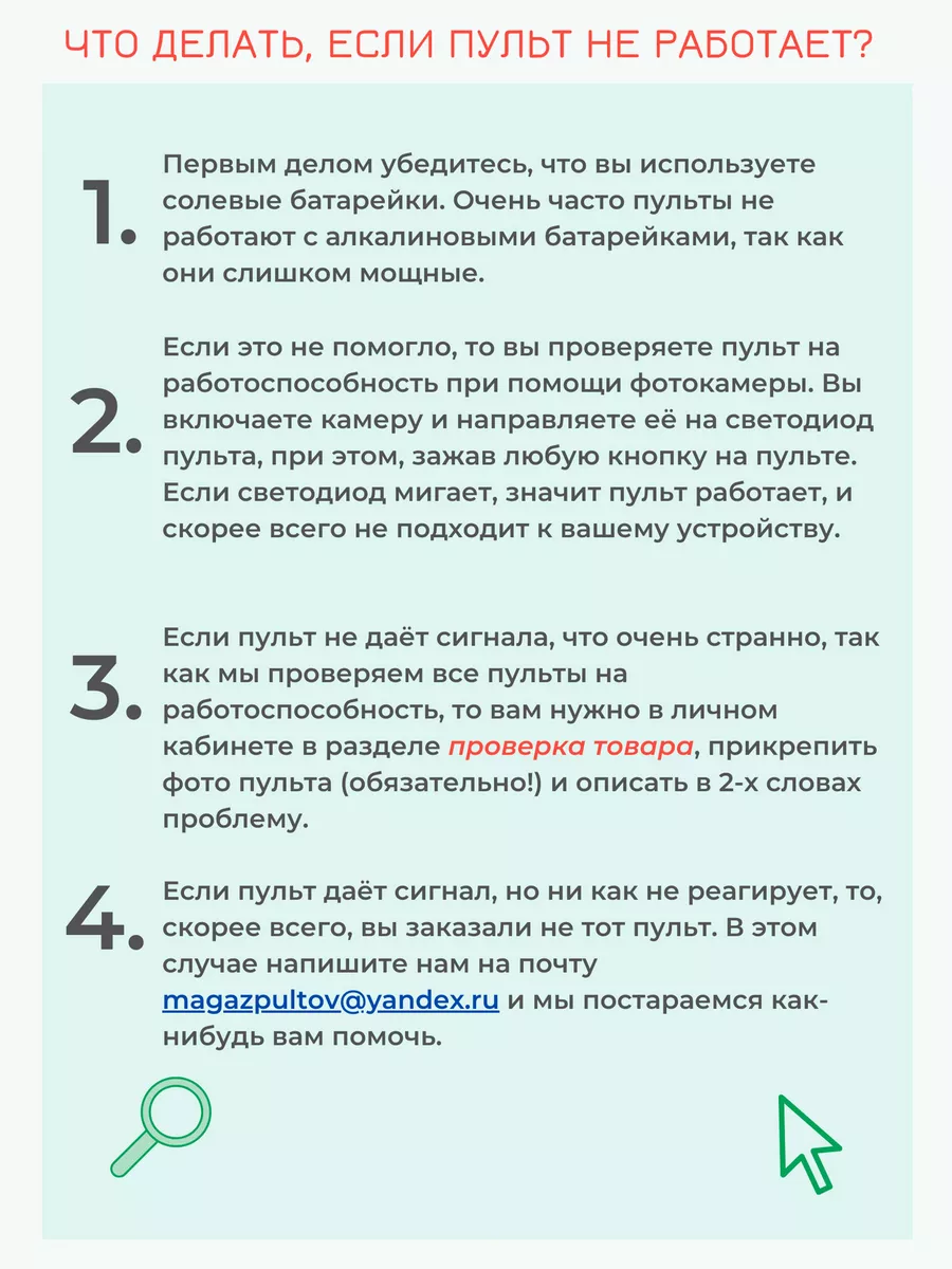 не работают несколько кнопок на пульте телевизора | Дзен