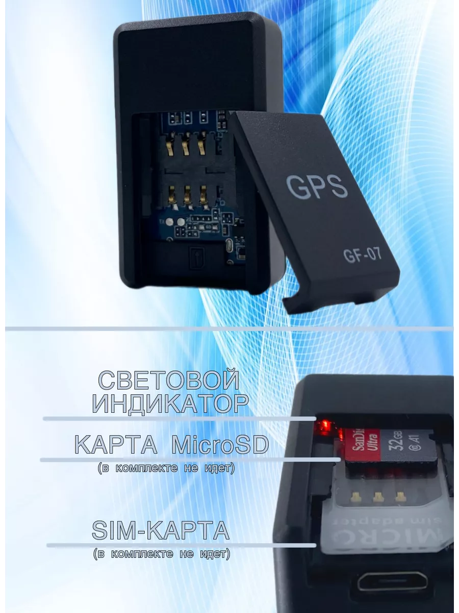 Миниатюрный GPS-трекер Giro-One 192818527 купить за 2 106 ₽ в  интернет-магазине Wildberries