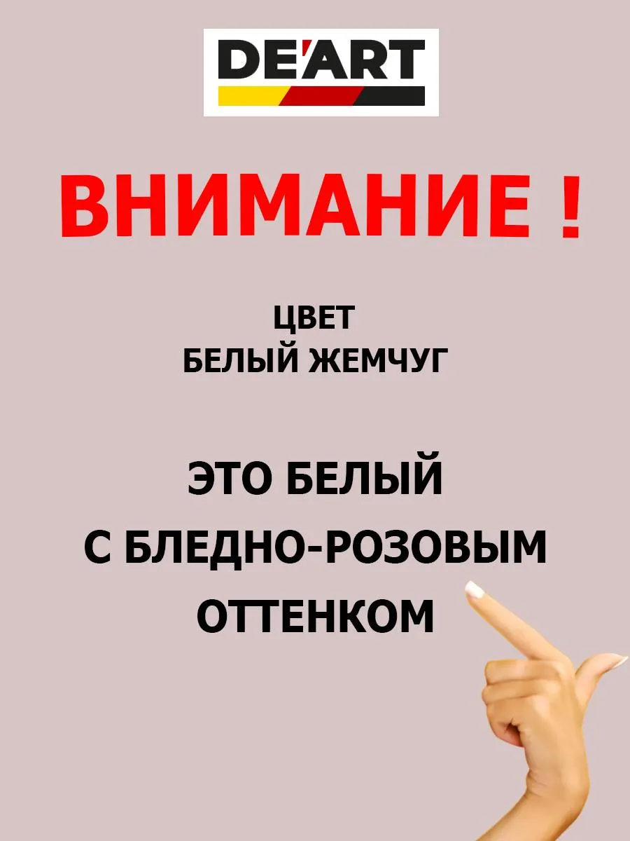 Меловая краска для мебели и дерева без запаха белый жемчуг фото 2