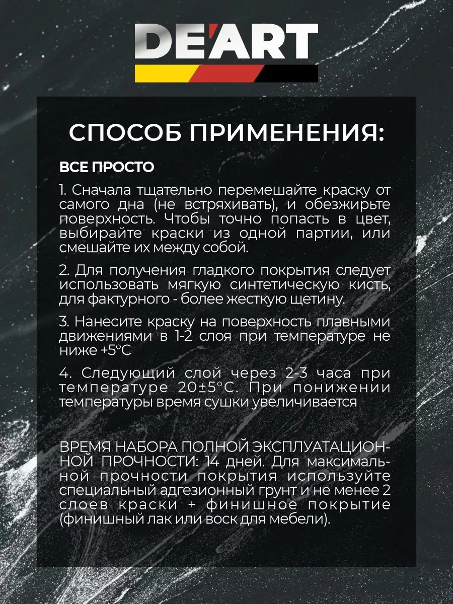 Меловая краска для мебели и дерева без запаха белая ночь фото 7