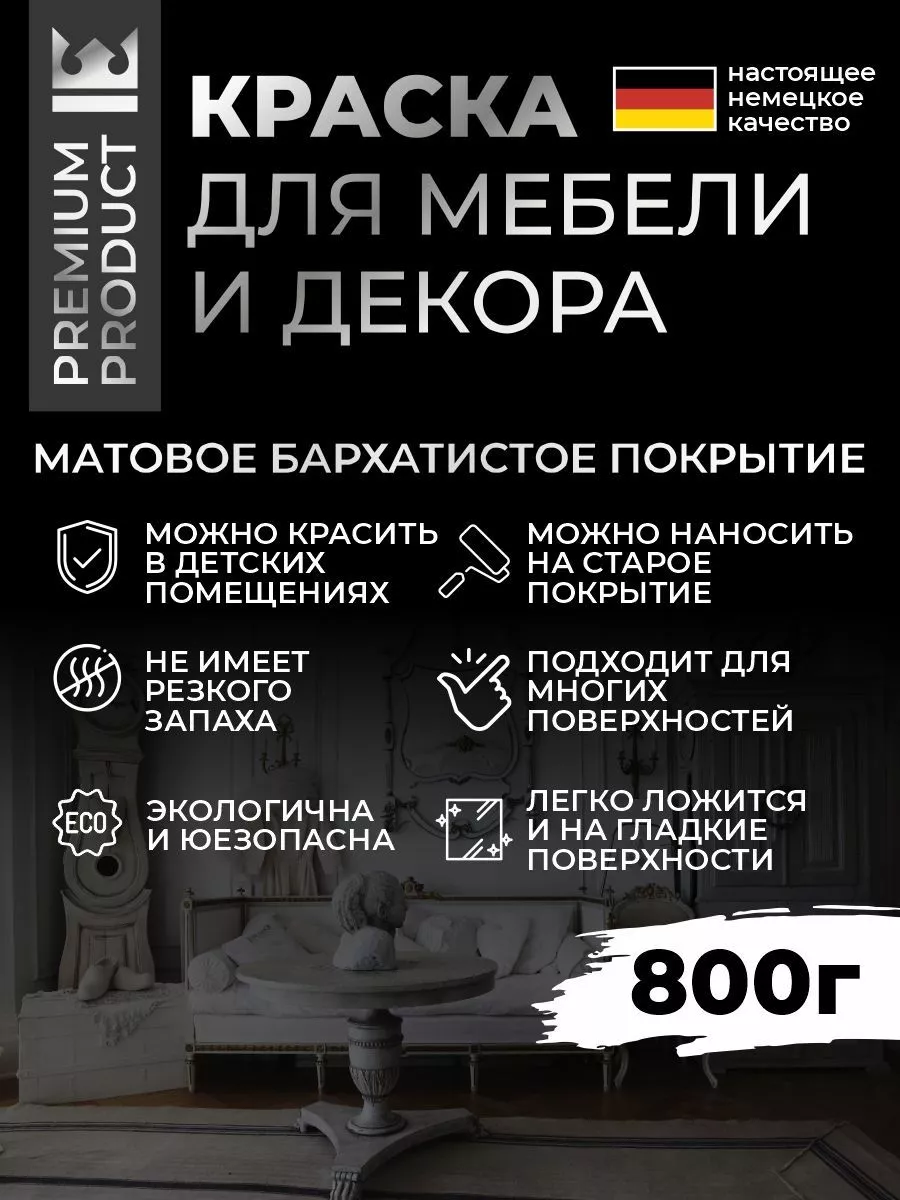 Меловая краска для мебели и дерева без запаха шоколад фото 2