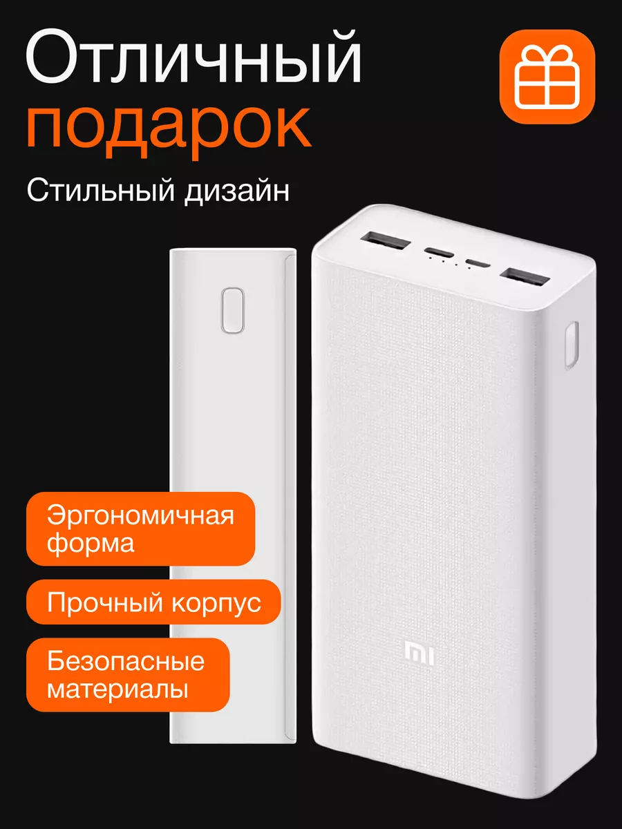 Повербанк 30000 mah внешний аккумулятор Power Bank 3 Xiaomi 192822728  купить за 1 707 ₽ в интернет-магазине Wildberries