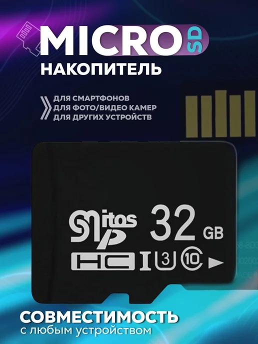 CLAME IT Карта памяти 32 гб micro sd флешка