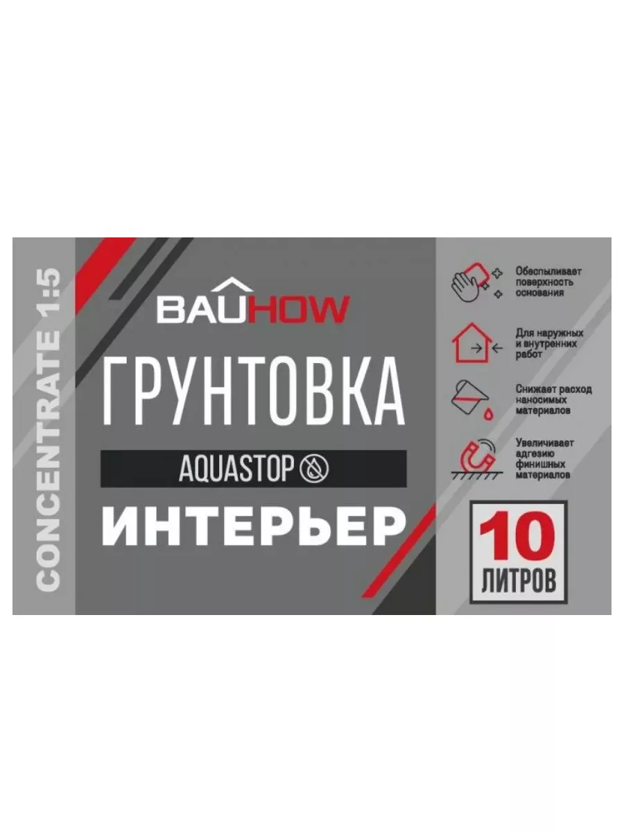 Грунтовка глубокого проникновения 10 л BauHow 192823882 купить за 460 ₽ в  интернет-магазине Wildberries