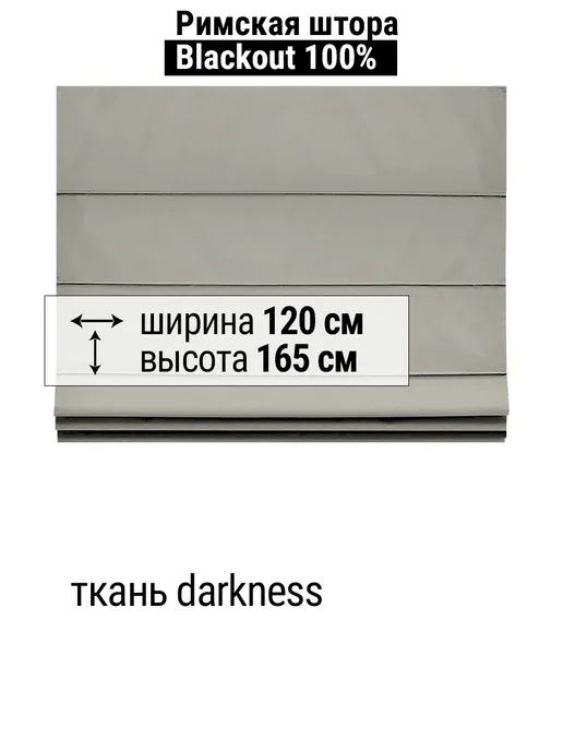 Elteks Римская штора на окно "Darkness" blackout 100% бежевый, бежевый, фото 2