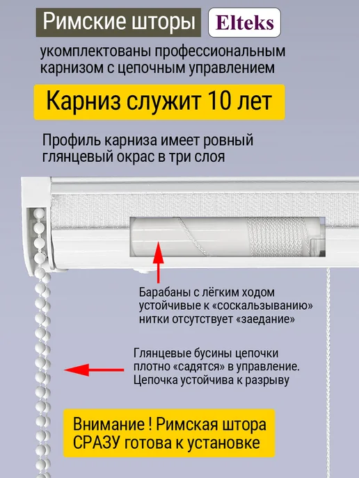 Elteks Римская штора на окно "Darkness" blackout 100% бежевый, бежевый, фото 3