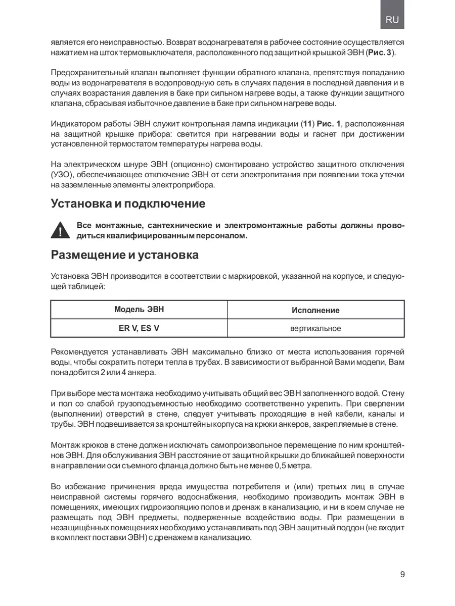 Водонагреватель накопительный EDISSON ER 50 V Edisson 192827006 купить в  интернет-магазине Wildberries