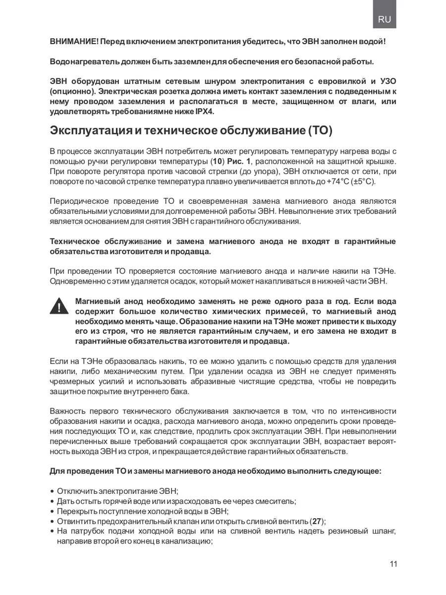 Водонагреватель накопительный EDISSON ER 50 V Edisson 192827006 купить в  интернет-магазине Wildberries