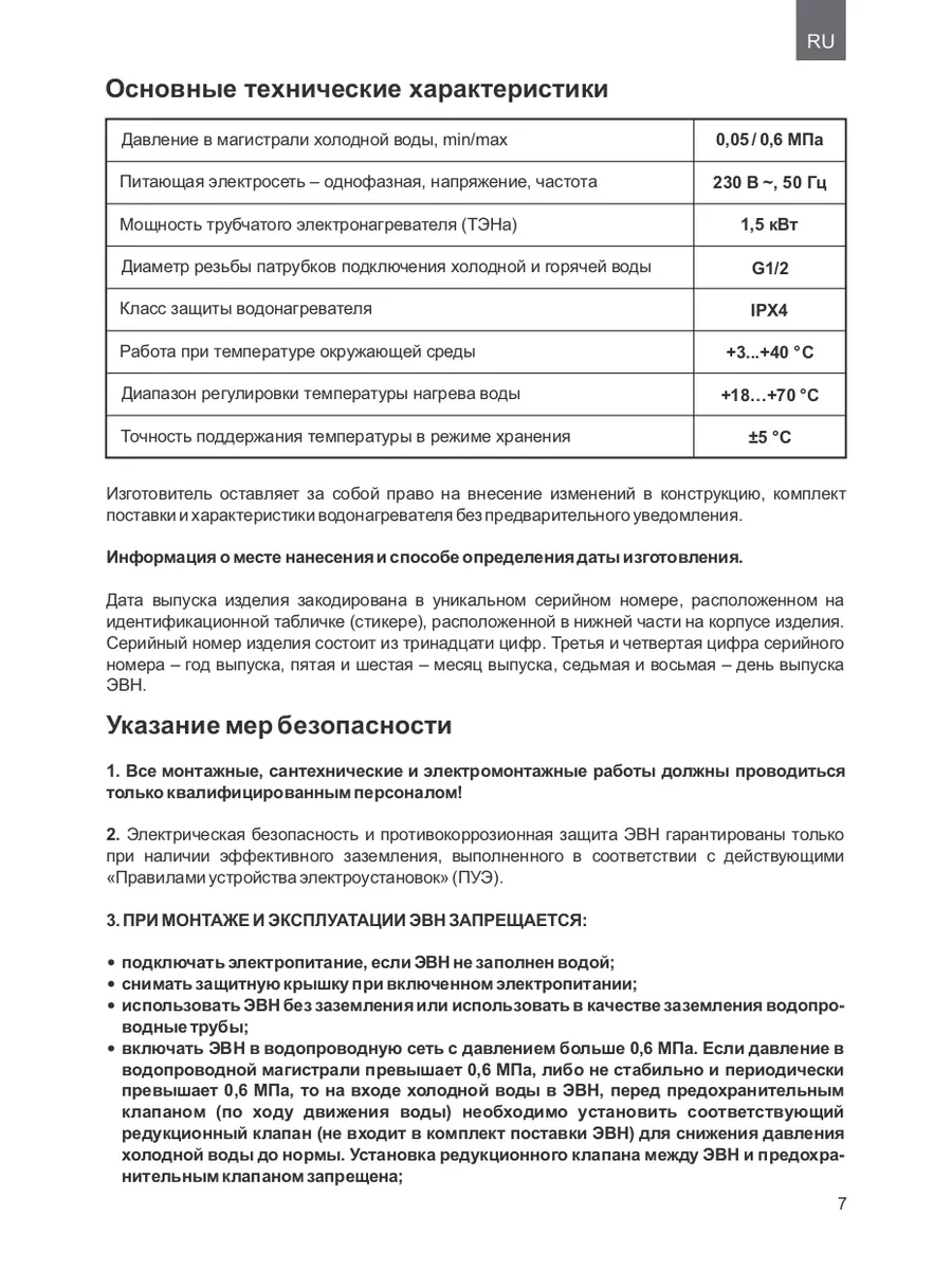 Водонагреватель накопительный EDISSON ER 50 V Edisson 192827006 купить в  интернет-магазине Wildberries