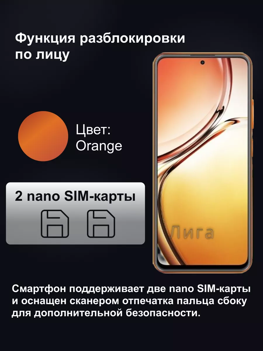 Смартфон Hotwav Note 12 128 Gb оранжевый ЛИГА_ 192829271 купить в  интернет-магазине Wildberries