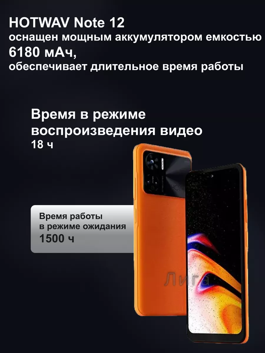 Смартфон Hotwav Note 12 128 Gb оранжевый ЛИГА_ 192829271 купить в  интернет-магазине Wildberries